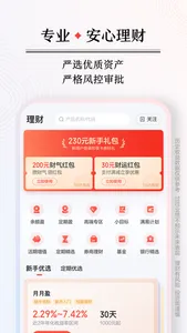 度小满借贷-借钱：短期借钱信用贷款分期借款软件 screenshot 3