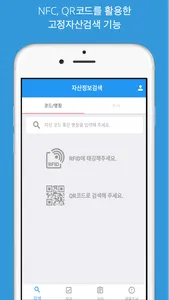 고정자산 screenshot 1