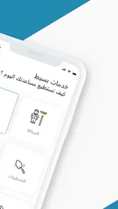 Baseet - بسيط screenshot 1