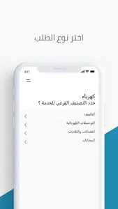 Baseet - بسيط screenshot 2