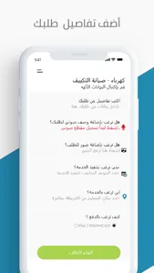 Baseet - بسيط screenshot 3