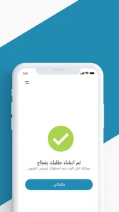 Baseet - بسيط screenshot 4