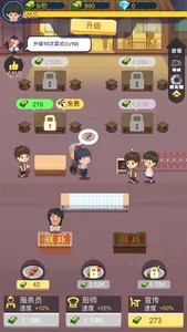 有间烧烤店 screenshot 1