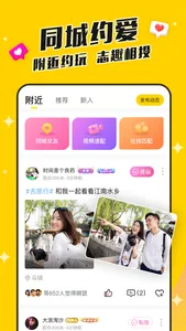同城速恋-本地附近聊天交友软件 screenshot 4