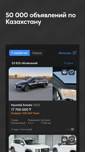 Mycar.kz: Купить, продать авто screenshot 0