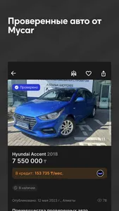 Mycar.kz: Купить, продать авто screenshot 1