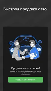 Mycar.kz: Купить, продать авто screenshot 2