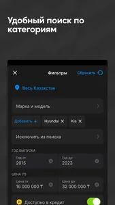 Mycar.kz: Купить, продать авто screenshot 5