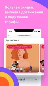 Улыбка радуги: косметика и дом screenshot 4