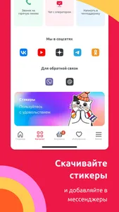 Улыбка радуги: косметика и дом screenshot 7