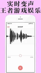 变声录音机-语音备忘录与变声器 screenshot 1