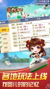 中至麻将 screenshot 2