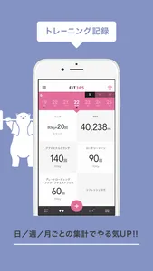 FIT365 App screenshot 2