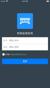 桥梁监测 screenshot 6