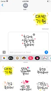Congratulations for Korean screenshot 1