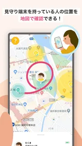 Qottaby（キューオッタバイ）九州電力の新しい見守り screenshot 0