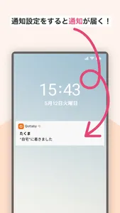 Qottaby（キューオッタバイ）九州電力の新しい見守り screenshot 2