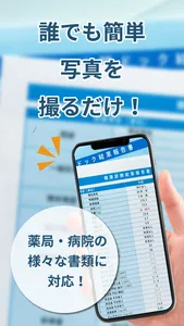 パシャっとカルテ-結果を写真で撮るだけでグラフ化 screenshot 1