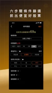 算利方程式 screenshot 5