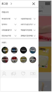 오피스리더 쇼핑몰 screenshot 1