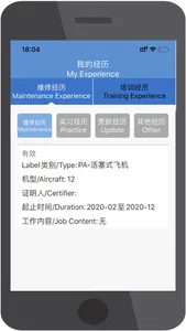 维修电子执照R3 screenshot 2