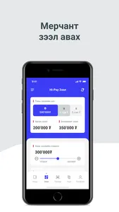 Hi-Pay Merchant screenshot 1