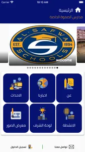 Al Safwa Private Schools screenshot 1