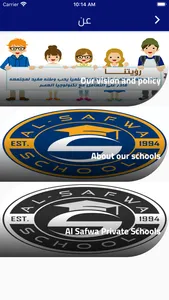 Al Safwa Private Schools screenshot 2