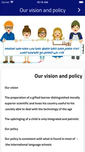 Al Safwa Private Schools screenshot 3