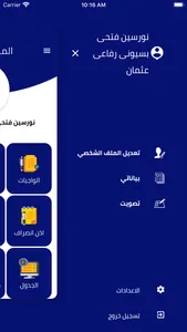 Al Safwa Private Schools screenshot 4