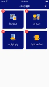 Al Safwa Private Schools screenshot 5