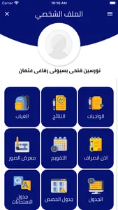 Al Safwa Private Schools screenshot 6
