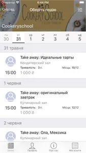 Cookery School Евгения Чернухи screenshot 1