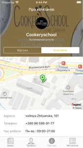 Cookery School Евгения Чернухи screenshot 3