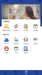 雁塔融媒 screenshot 2