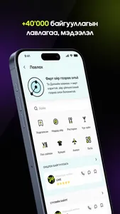 LIME Mongolia screenshot 6