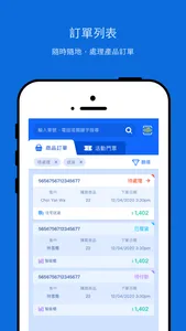 GRWTH 廣場管理 screenshot 1