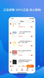 我的书店 screenshot 3