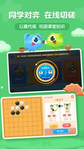 豌豆围棋 screenshot 3