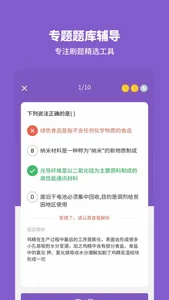 高中化学-总结高考化学重难知识点 screenshot 2