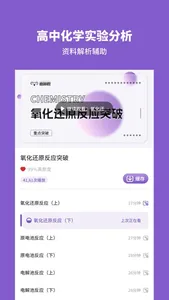 高中化学-总结高考化学重难知识点 screenshot 3