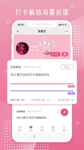 饭爱豆 screenshot 1