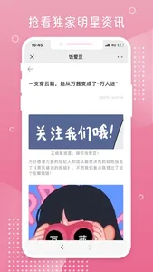 饭爱豆 screenshot 3