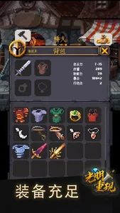 光明重现 screenshot 4