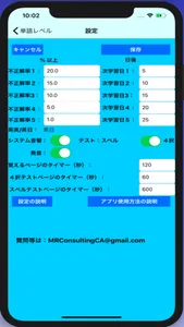 M&R英単語4000 screenshot 7