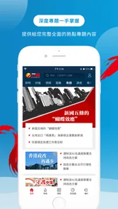 香港文匯網 screenshot 2