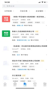 保定百姓人才网 screenshot 1