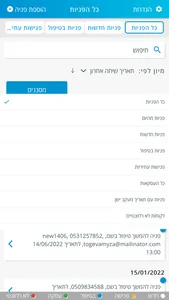 FixDigital - פיקס דיגיטל screenshot 1