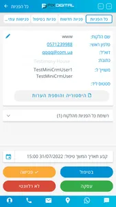 FixDigital - פיקס דיגיטל screenshot 2