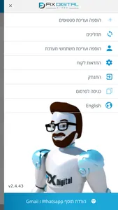 FixDigital - פיקס דיגיטל screenshot 5